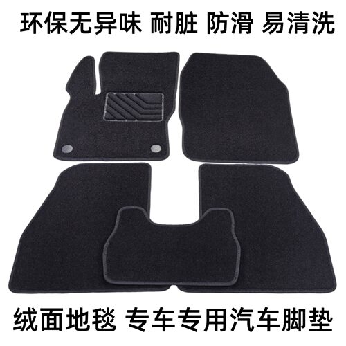 适用长安启源A05 A06新A07 Q05 Q07 E07专用原厂绒面地毯汽车脚垫