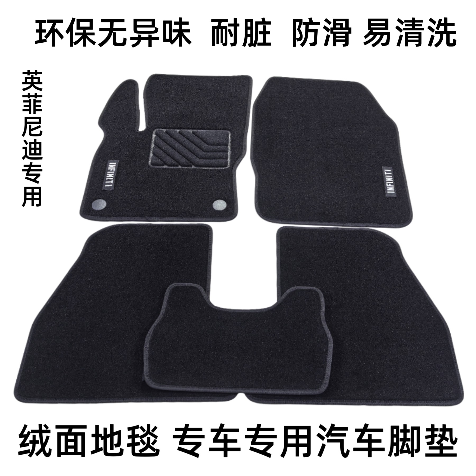 适用于英菲尼迪QX50 Q50LQ70L q60 qx30 fxQX70 绒面地毯汽车脚垫