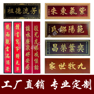 实木牌匾定制木质雕刻字匾对联定做户外防腐门头祠堂宗祠圆弧楹联