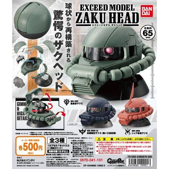 一番正品[现货]EXCEED MODEL ZAKU HEAD 01高达 扎古头 摆件 扭蛋