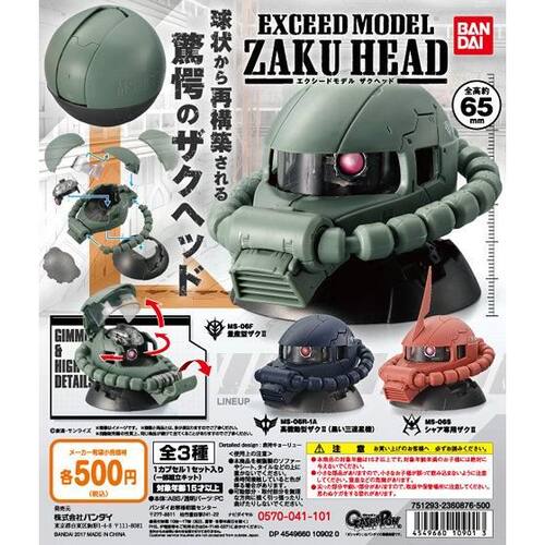 一番正品[现货]EXCEED MODEL ZAKU HEAD 01高达 扎古头 摆件 扭蛋