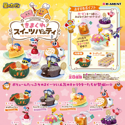 一番正品[现货] Re-ment 星之卡比 Sweets Party 盒蛋 摆件