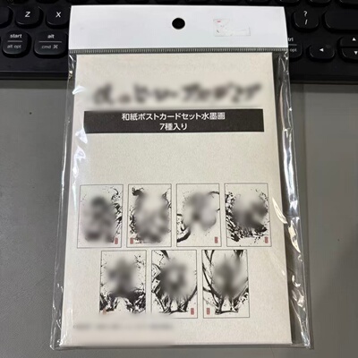 一番正品[现货] 文房具 MHA 水墨风 和纸 明信片