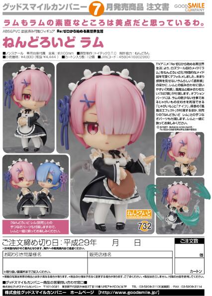 一番正品[现货] gsc 粘土人 从零开始异世界生活 拉姆