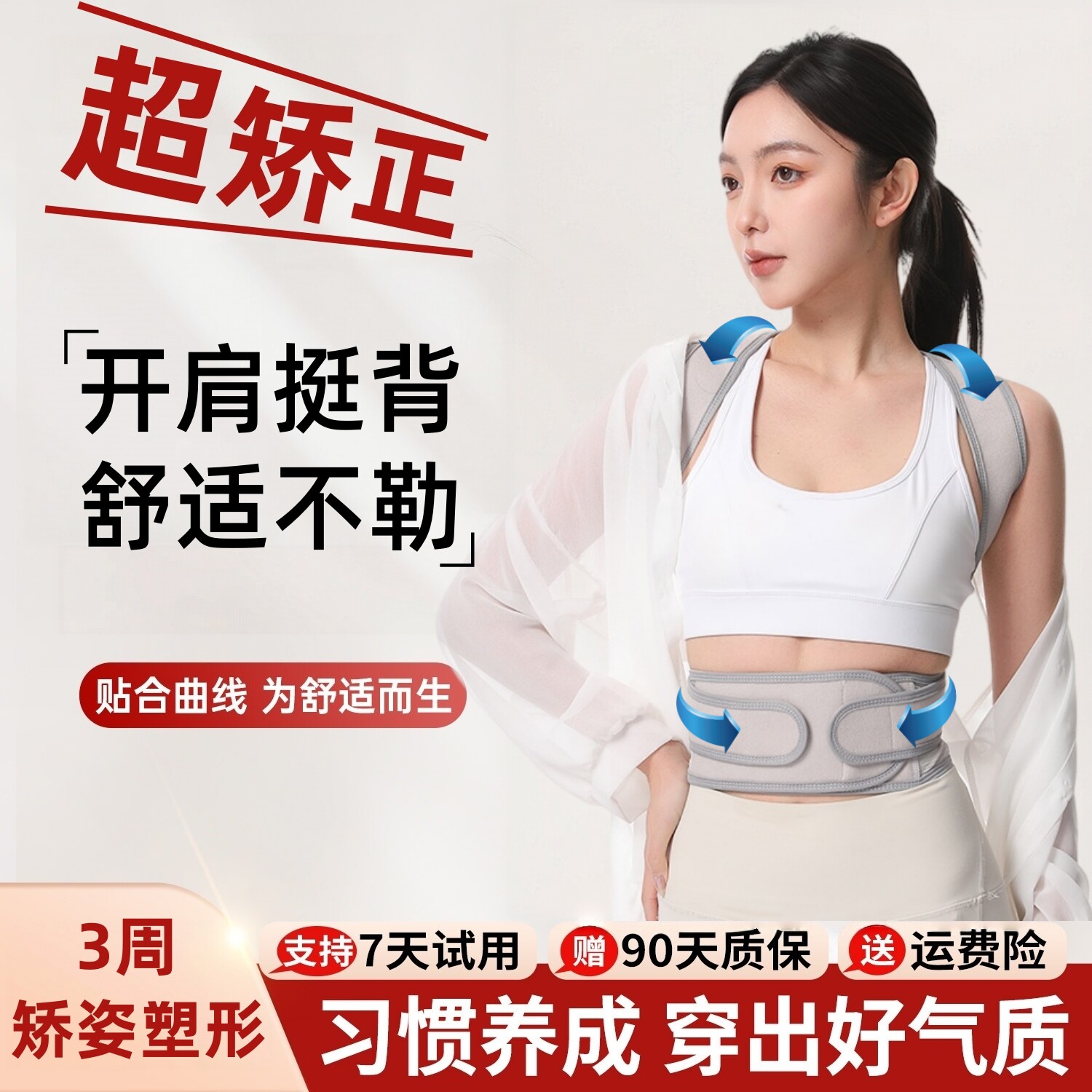 背部矫正神器体态开肩佳成人矫正带男女士青少年脊柱防驼背矫正器