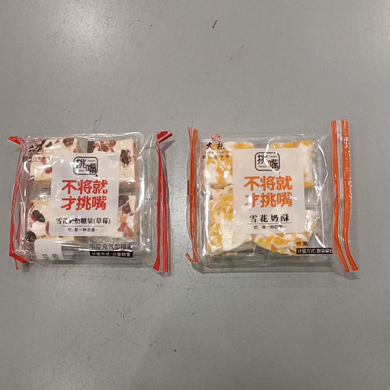 太祖挑嘴雪花奶酥草莓味芒果味零食休闲食品糕点散装满35元包邮