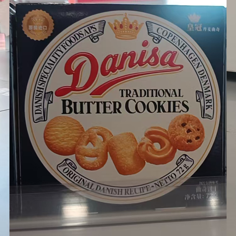进口丹麦皇冠曲奇饼干Danisa印尼72g礼盒装喜饼零食
