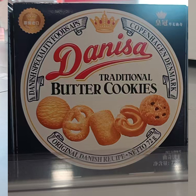 进口丹麦皇冠曲奇饼干Danisa印尼72g礼盒装喜饼零食