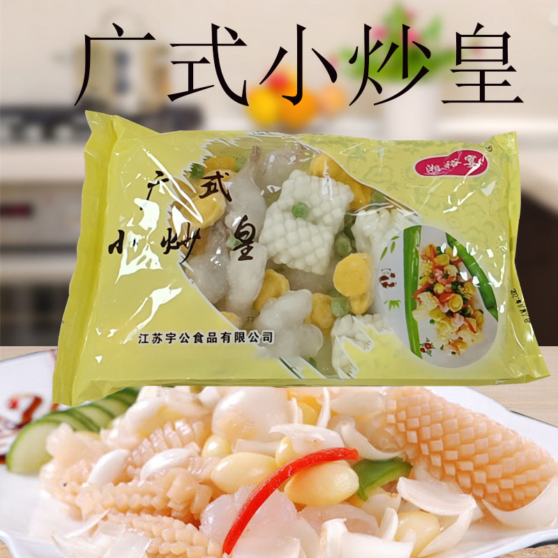 广式小炒皇海鲜什锦凤尾虾目鱼花鲍仔甜豆组合速冻酒店菜