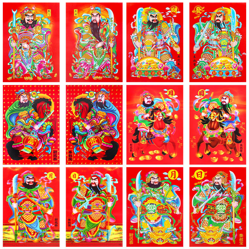 2026立体秦叔宝导尉迟恭门神对贴春节别墅大门防水门贴纸新年年画,节庆用品/礼品,门幅,淘宝优惠券,粉丝福利购,淘宝优惠卷
