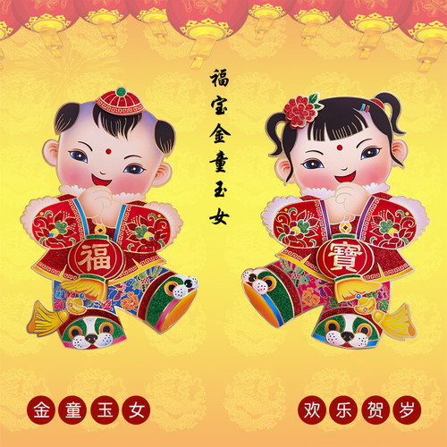 立体生肖对贴金童玉女橱窗装饰品