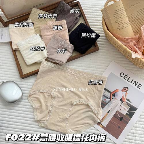 小兰裙高腰提花内裤F022莫感繁花轻收腹女内裤蕾丝性感三角裤