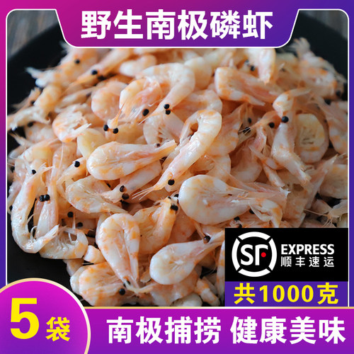 南极深海南极磷虾 宝宝辅食 冷冻新鲜野生无污染磷虾