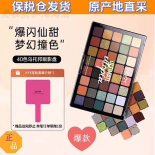 NYX四十色眼影盘40乌托邦牛仔彩虹16色大地色美国到25年9月。