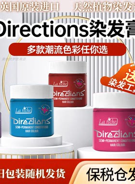 纯天然植物染发剂彩色染发膏护色染色 送染发工具英国Directions