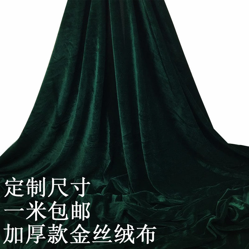 墨绿色金丝绒布料会议桌布窗帘