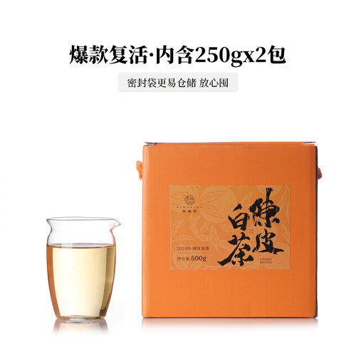 新会陈皮白茶龙珠便携罐装茶叶