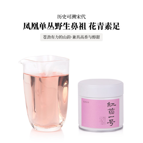 栖凤居凤凰单丛红茵一号杏仁香