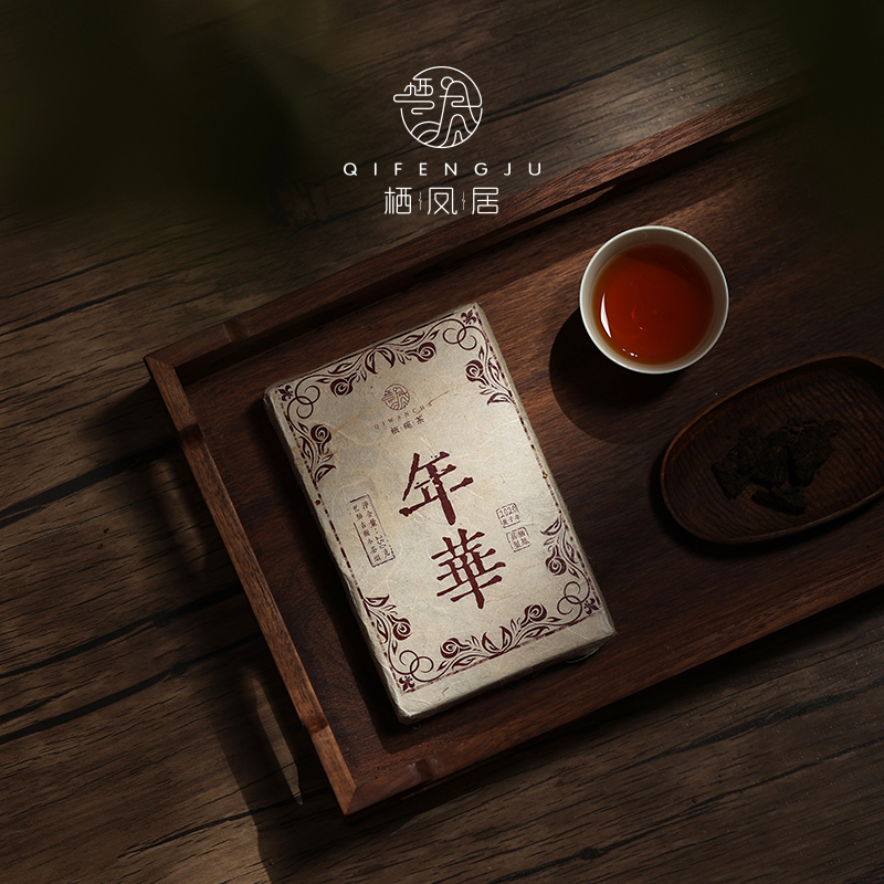 栖凤居年华普洱熟茶2020年忙肺古树小茶头250g茶砖熟茶