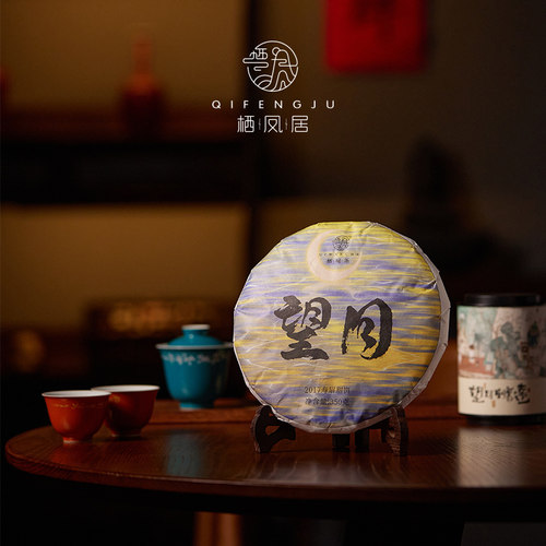 栖凤居望月福鼎白茶枣香寿眉茶叶