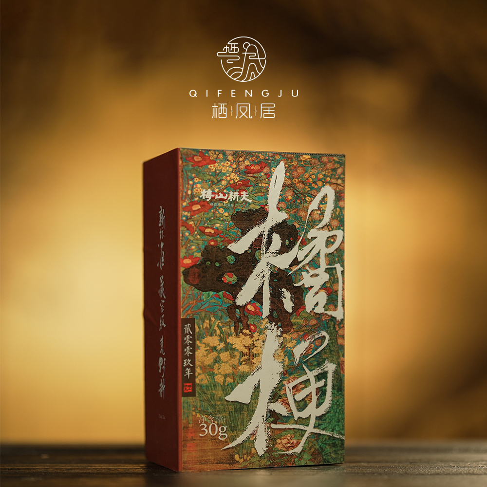 栖凤居橘梗2009年生尖散茶30g湖南安化黑茶