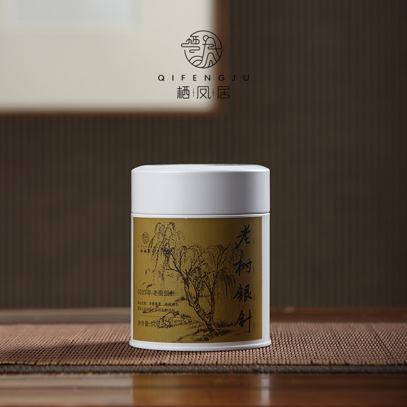 栖凤居2023年老树银针福鼎白茶白毫银针散茶罐装茶叶50g,茶,白毫银针,淘宝优惠券,粉丝福利购,淘宝优惠卷