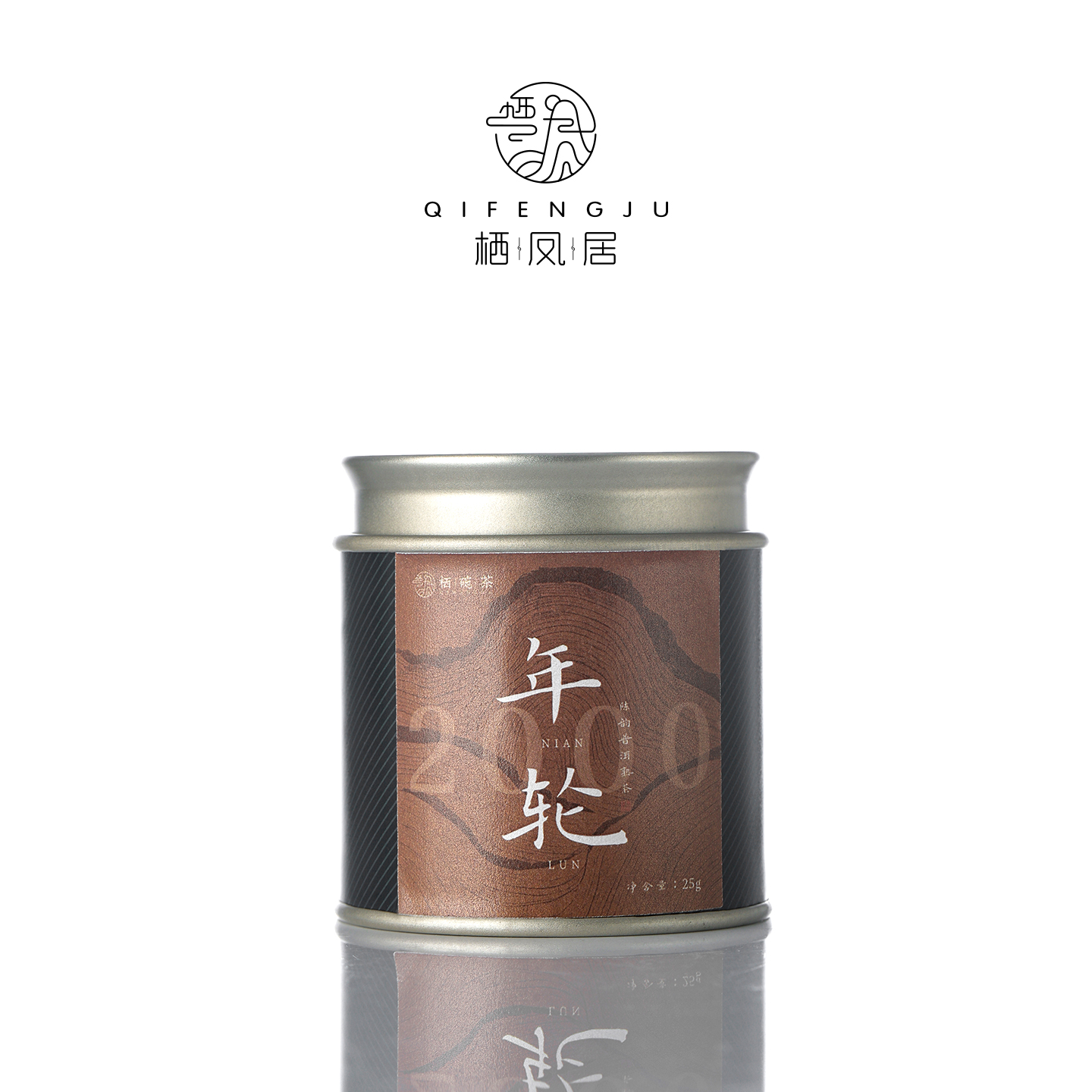 栖凤居年轮2000年陈韵普洱熟茶散茶茶叶罐装25g松木烟香 绵柔清甜