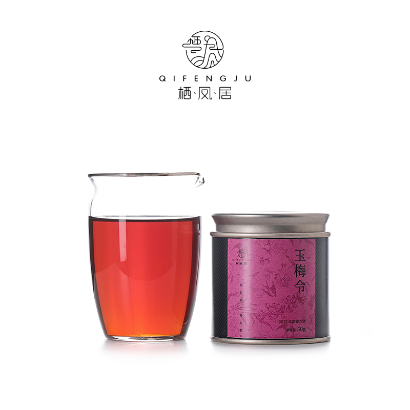 栖凤居玉梅令2021年花香六堡茶罐装散茶50g茶叶 茉莉花香 红豆韵
