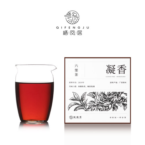 栖凤居2019广西六堡茶槟榔陈香