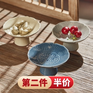 栖凤居 陶瓷点心盘干果盘复古坚果点心碟盘家用茶点水果盘沥水篮