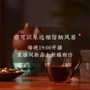 【邮费差价专拍】栖凤居持续更新中//孤品这里拍滴滴客服哦