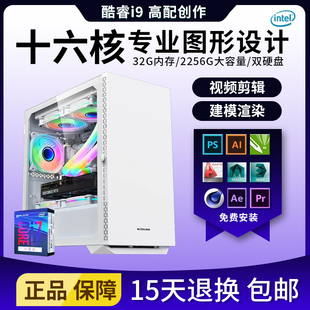 i7设计师专用台式 全套i9 电脑主机绘图3D建模渲染CAD视频剪辑组装
