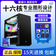 i7设计师专用台式电脑主机绘图3D建模渲染CAD视频剪辑组装全套i9