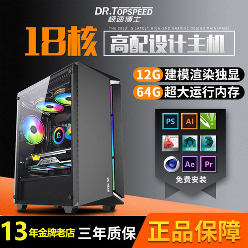 i7i9级设计师台式电脑主机图形绘图3D渲染CAD视频剪辑组装全套DIY