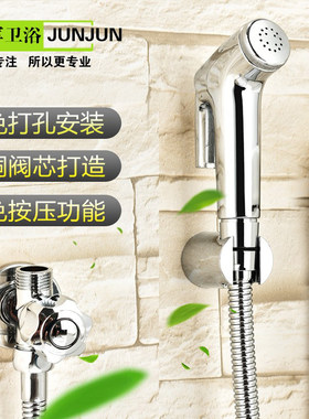 清洗屁股厕所家用神器马桶喷枪