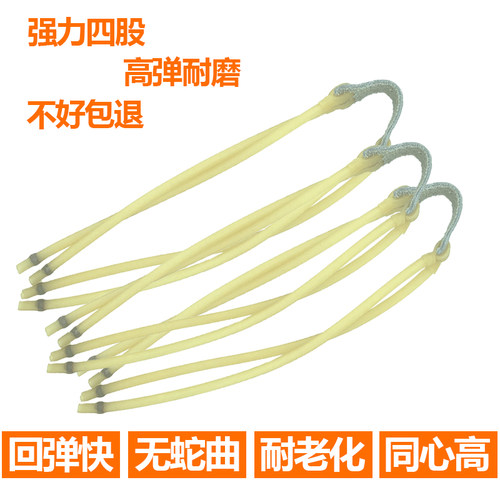 两卡四股皮筋组专业乳胶管弹弓