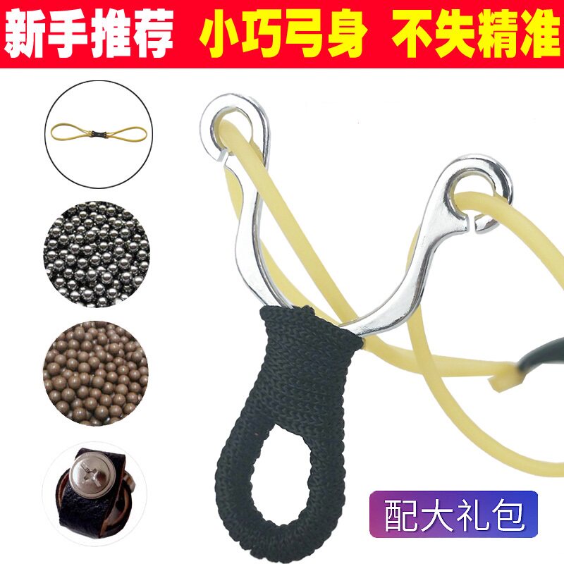 弹弓传统皮筋挂钩高压重型专业图片