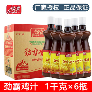 劲霸鸡汁1千克代替味精鸡精火锅增鲜高汤提香调料整箱去奖装嘉豪