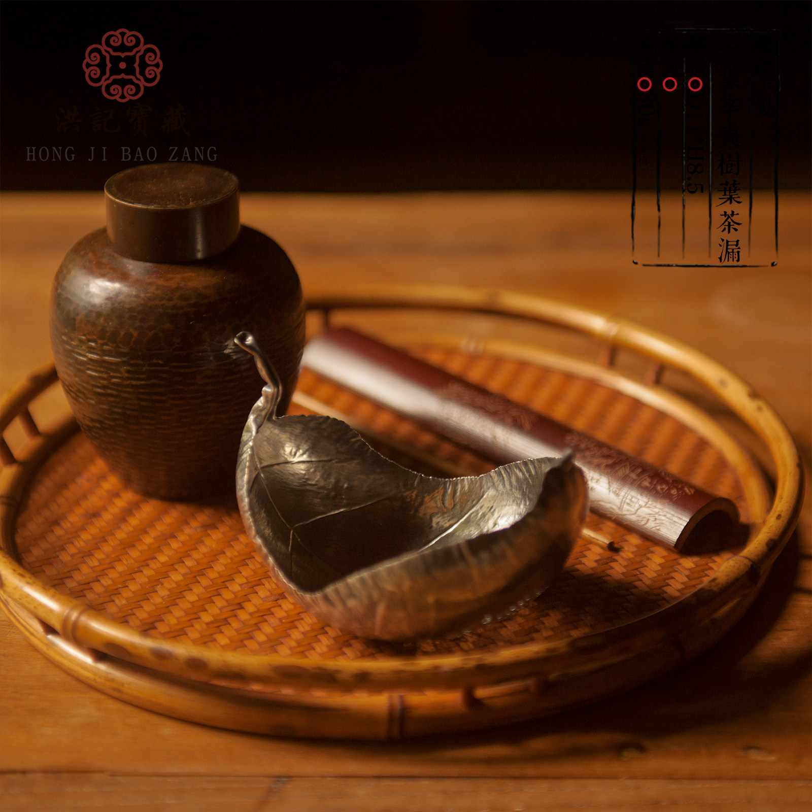 9999纯银茶漏 一叶辛夷树叶银茶漏 纯手工精品银茶滤 洪记宝藏