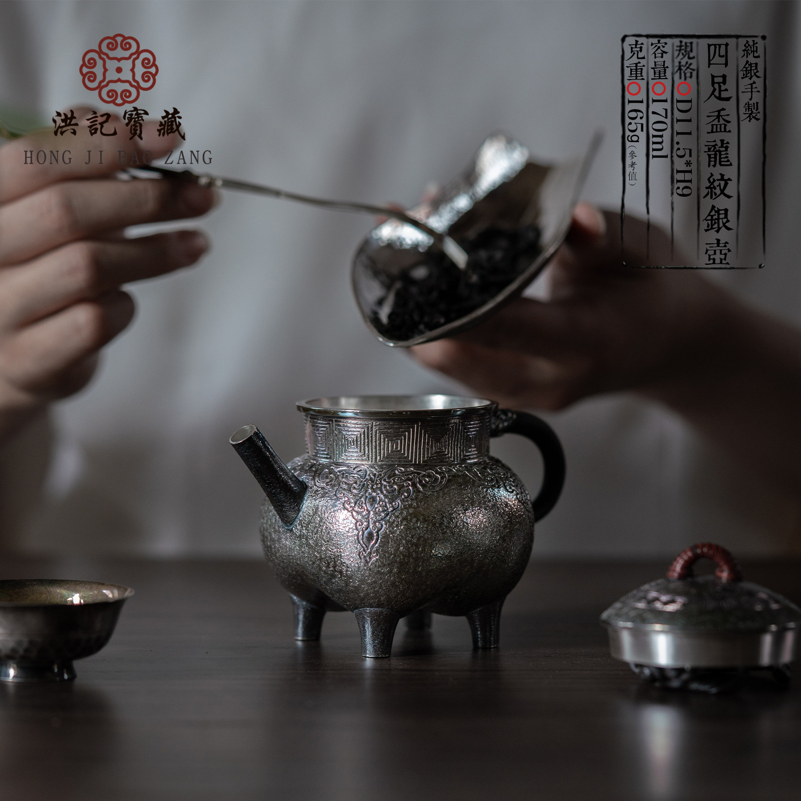9999纯银泡茶壶 手工四足盉式青铜器龙纹银壶 洪记宝藏 洪继科制