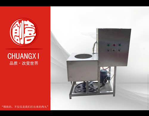36-40型自动制冷打浆机肉丸成型机潮汕牛肉打浆猪肉丸鱼丸贡丸机