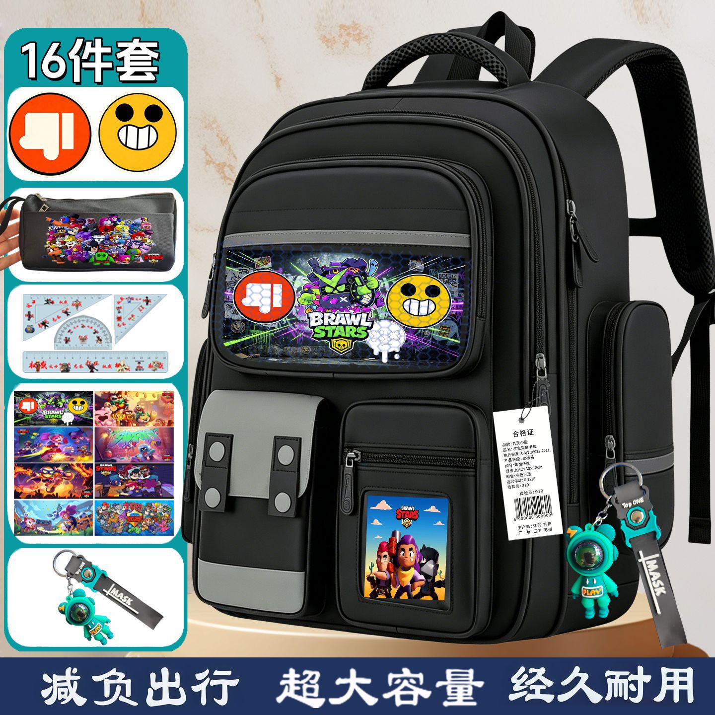 荒野乱斗小学生护垫透气双肩书包