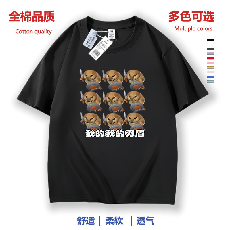 刀新款上市优质盾狗特价短袖t恤柴犬搞笑抽象假两件装学生表情包 - 实物图