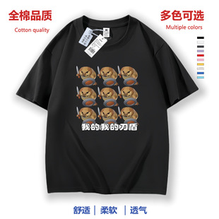 我的刀盾狗衣服短袖t恤柴犬搞笑抽象大童装学生表情包