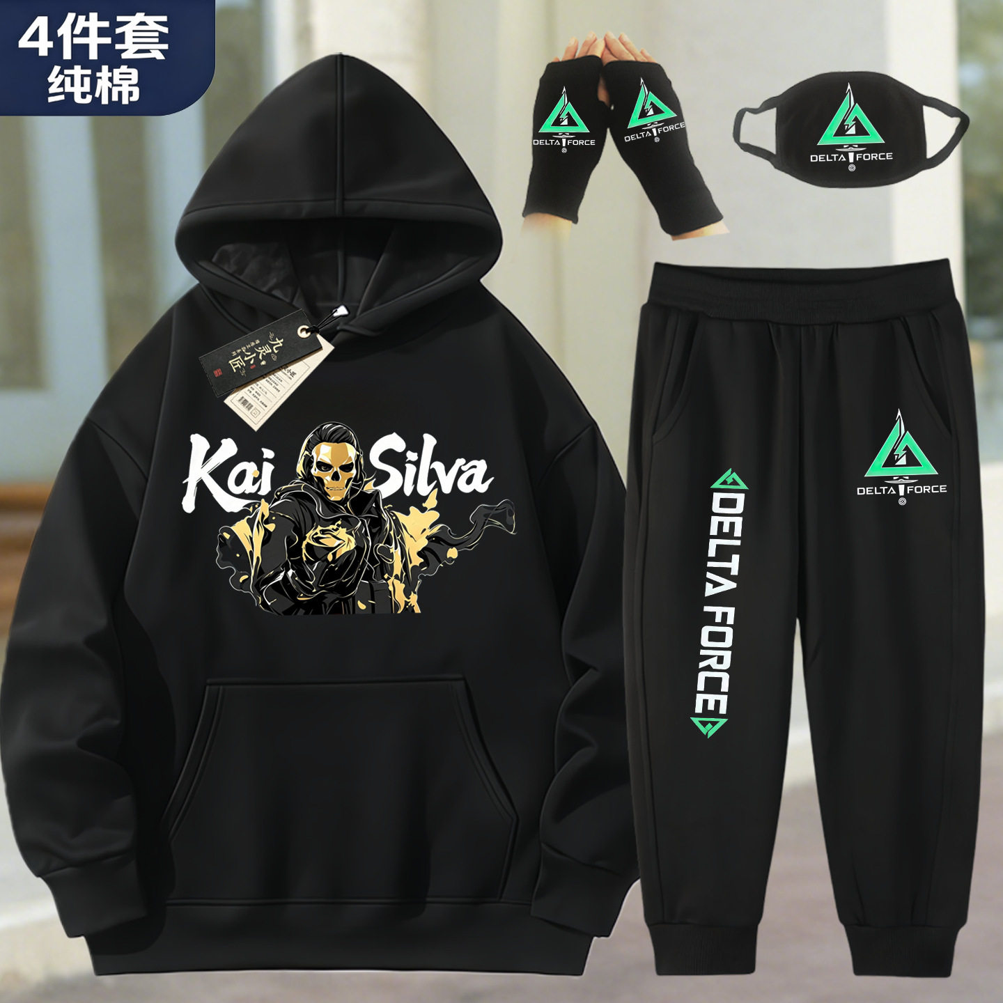 连帽卫衣套装三角洲行动威龙纯棉套装