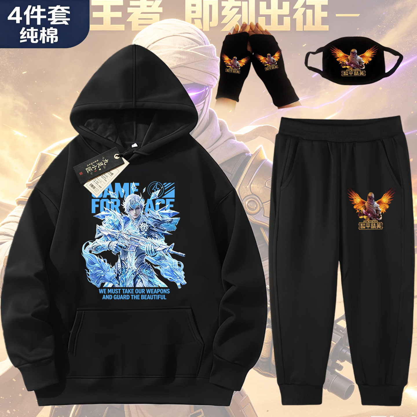 秋冬中大童和平精英连帽加绒套装