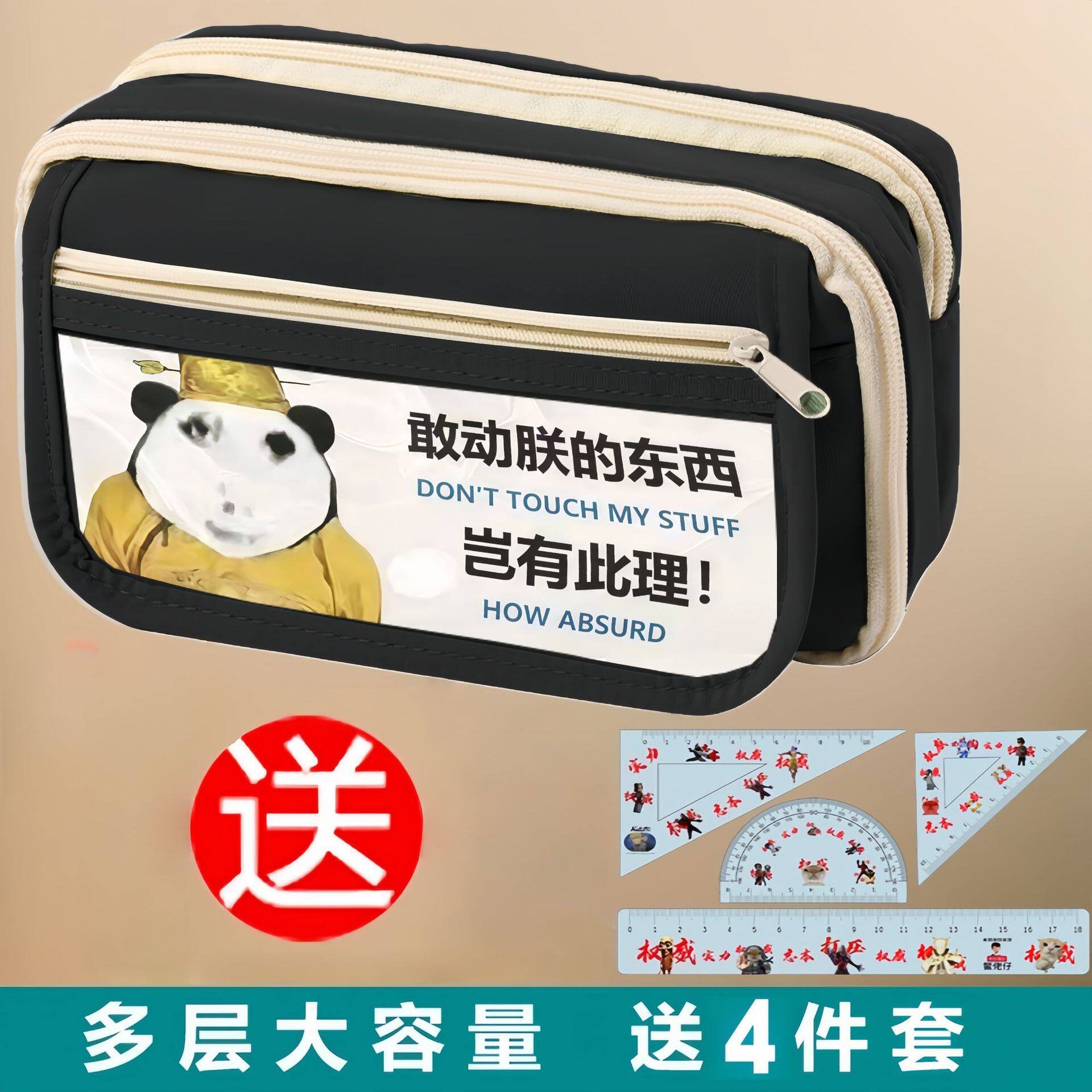 龙图表情包多层大容量笔袋