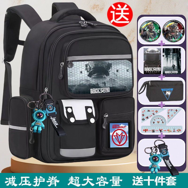 卡通动漫暗区突围书包男女通用
