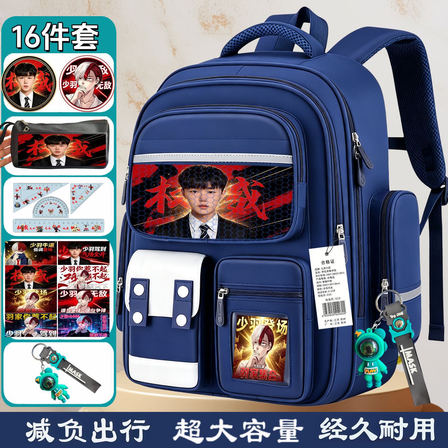 少雨小学生大容量减压双肩书包