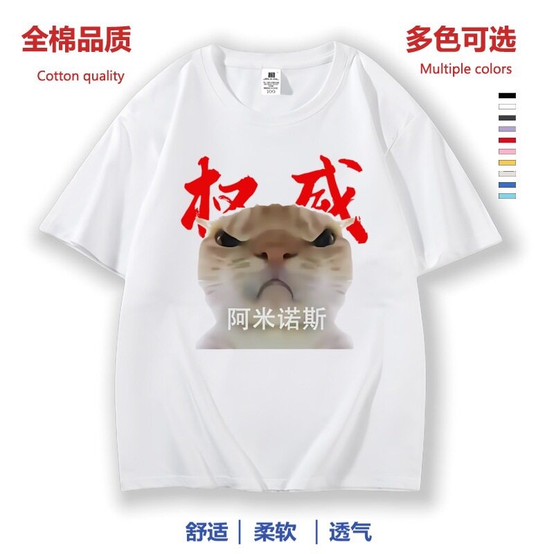 大头猫表情包短袖t恤男女歪嘴猫搞笑小猫图案阿米诺斯沙雕学生夏
